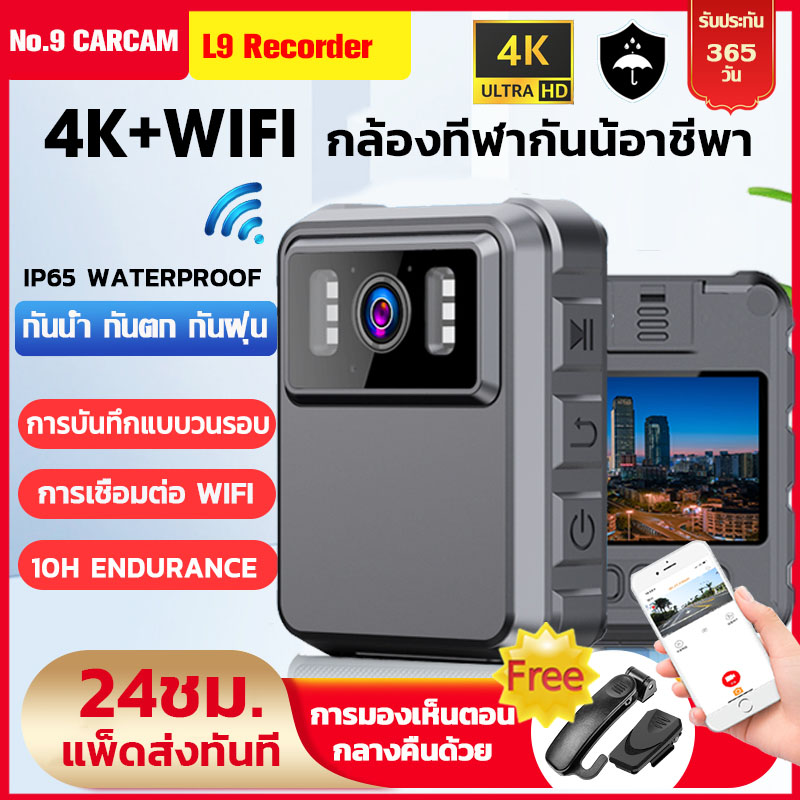 Action Camera Full Hd 4K Action Camera Gopro Camera Waterproof Camera Video Camera Photography Camera Helmet Camera Body Camera Chest Camera Action Camera Big Camera Vlog Camera Action Camera ราคา 1,309 บาท*ส่งฟรี
