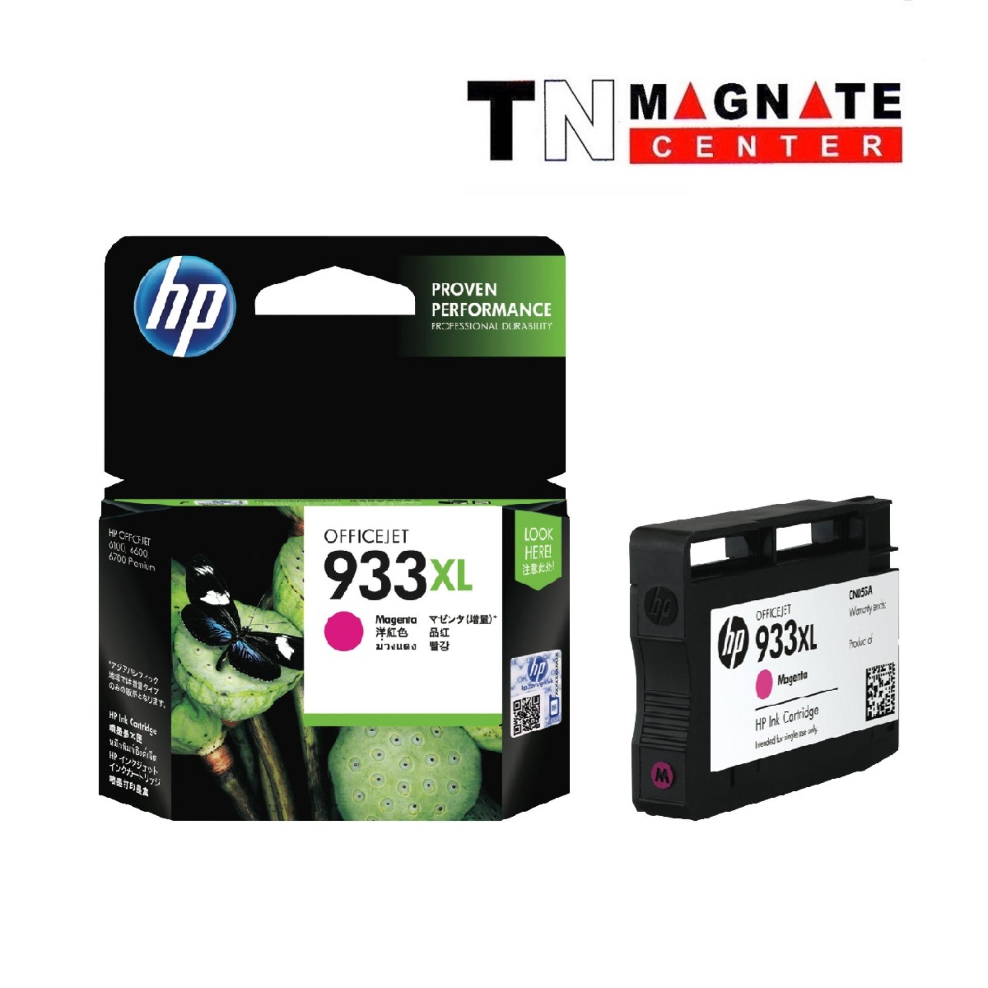 HP 933XL Magenta Officejet Ink Cartridge (สีม่วงแดง)