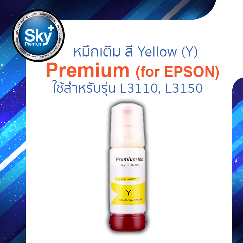 Premium Ink 003 สำหรับ Epson หมึกเติม พรีเมียม 100 ml สำหรับรุ่น L3110 L3150 เอปสัน 4 สี