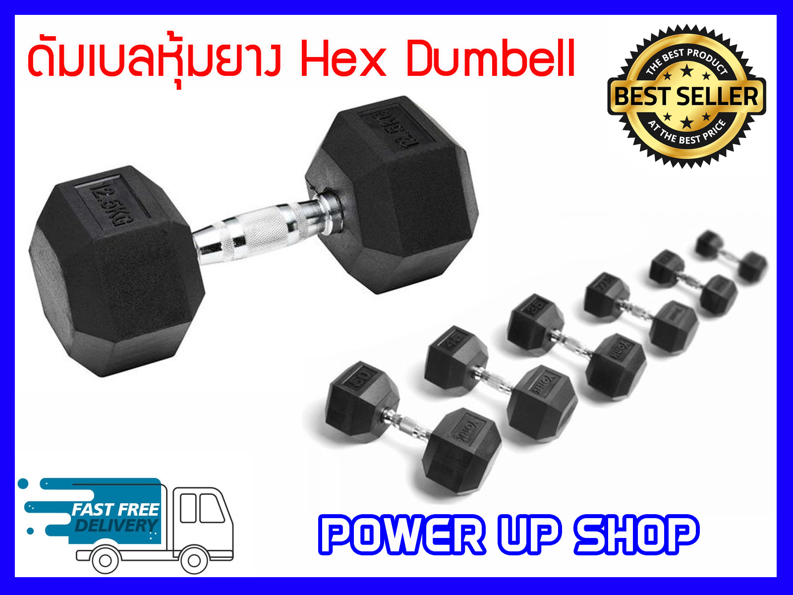 Hex Dumbbell ดัมเบลเหล็กหุ้มยางหกเหลี่ยม
