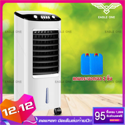 Eagle One พัดลมไอเย็น เครื่องปรับอากาศ เคลื่อนปรับอากาศเคลื่อนที่สีขาว เครื่องปรับอากาศเคลื่อนที่ได้ ถังเก็บน้ำความจุ 5 ลิตร ปรับระดับแรงลมได้ 3 ระดับ Air Cooler Eagle One พัดลมไอเย็น เครื่องปรับอากาศ เคลื่อนปรับอากาศเคลื่อนที่สีขาว เครื่องปรับอากาศเคลื่อนที่ได้ ถังเก็บน้ำความจุ 5 ลิตร ปรับระดับแรงลมได้ 3 ระดับ Air Cooler