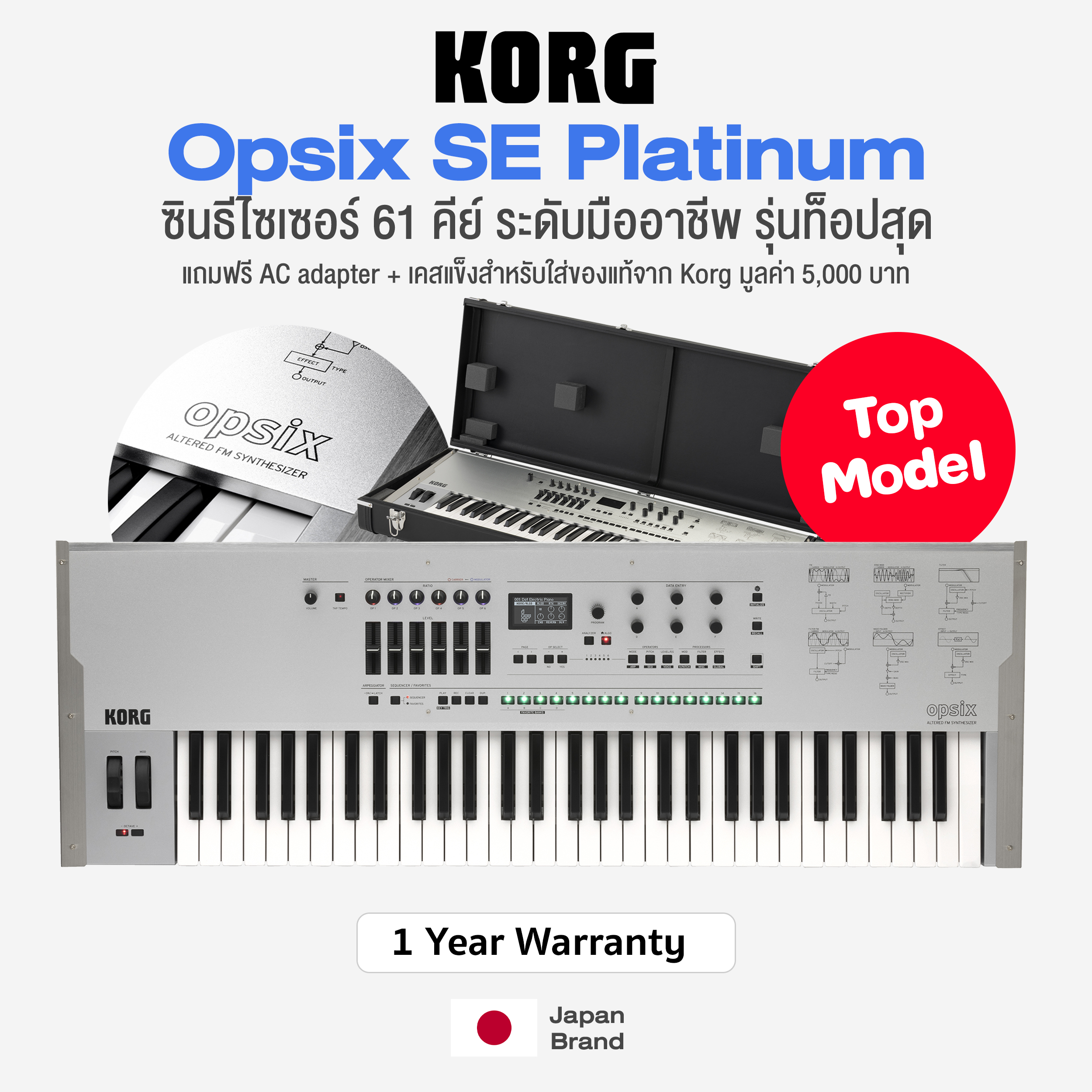 KORG® Opsix SE Platinum Altered FM Synthesizer Professional Synthesizer Top Model + Free Hardcase & Adapter & Software ราคา 75,907 บาท*ส่งฟรี
