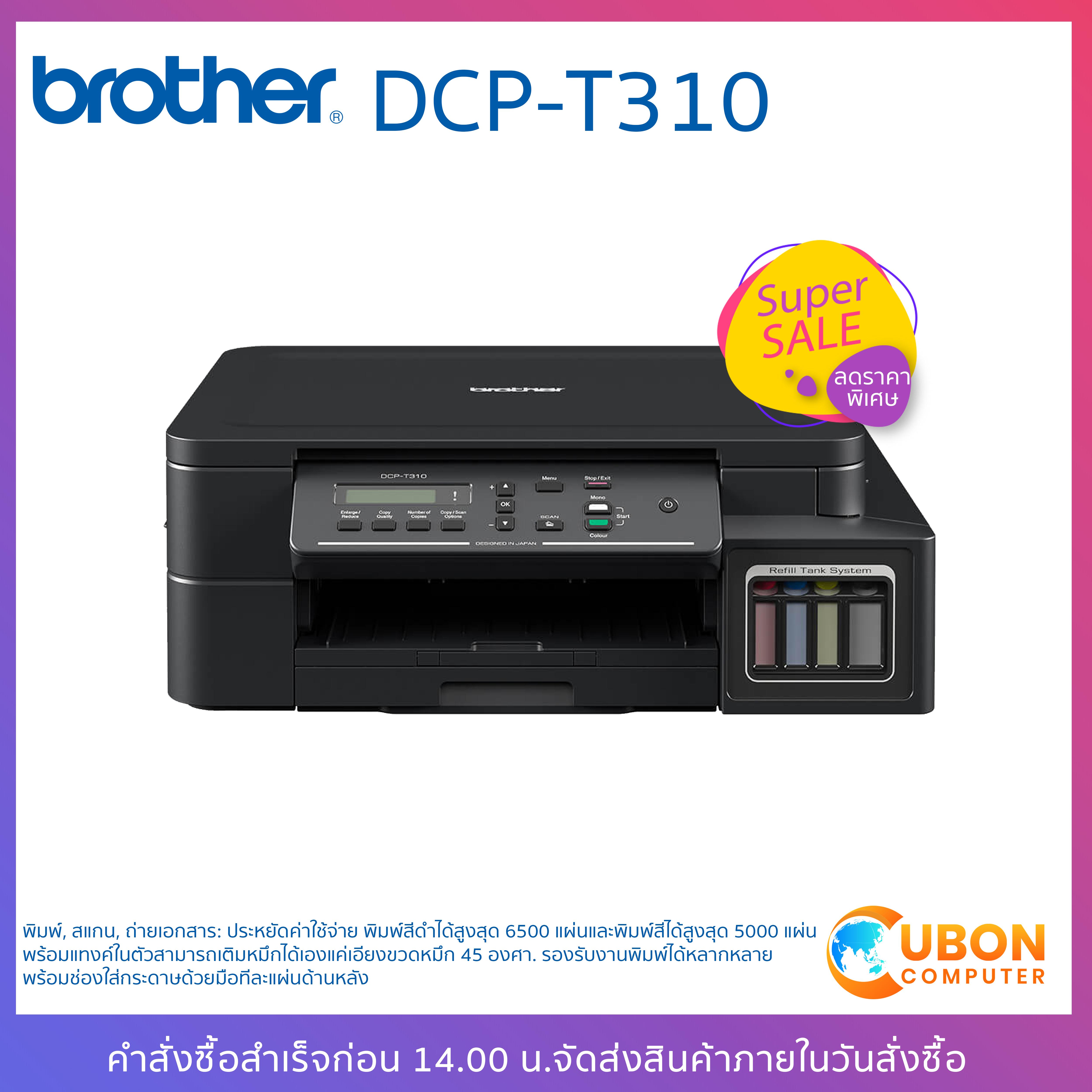 Установка принтера brother dcp t310