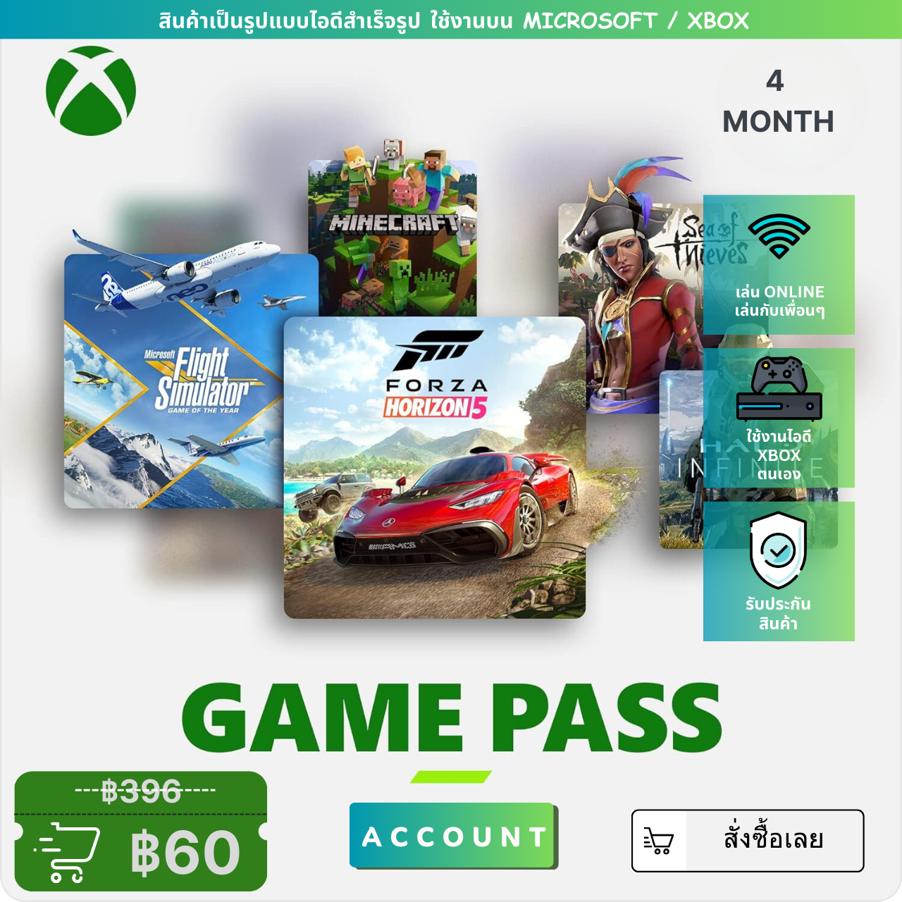 [Pc] Xbox Game Pass | Microsoft & Xbox | Lifetime Warranty ราคา 99 บาท*ส่งฟรี