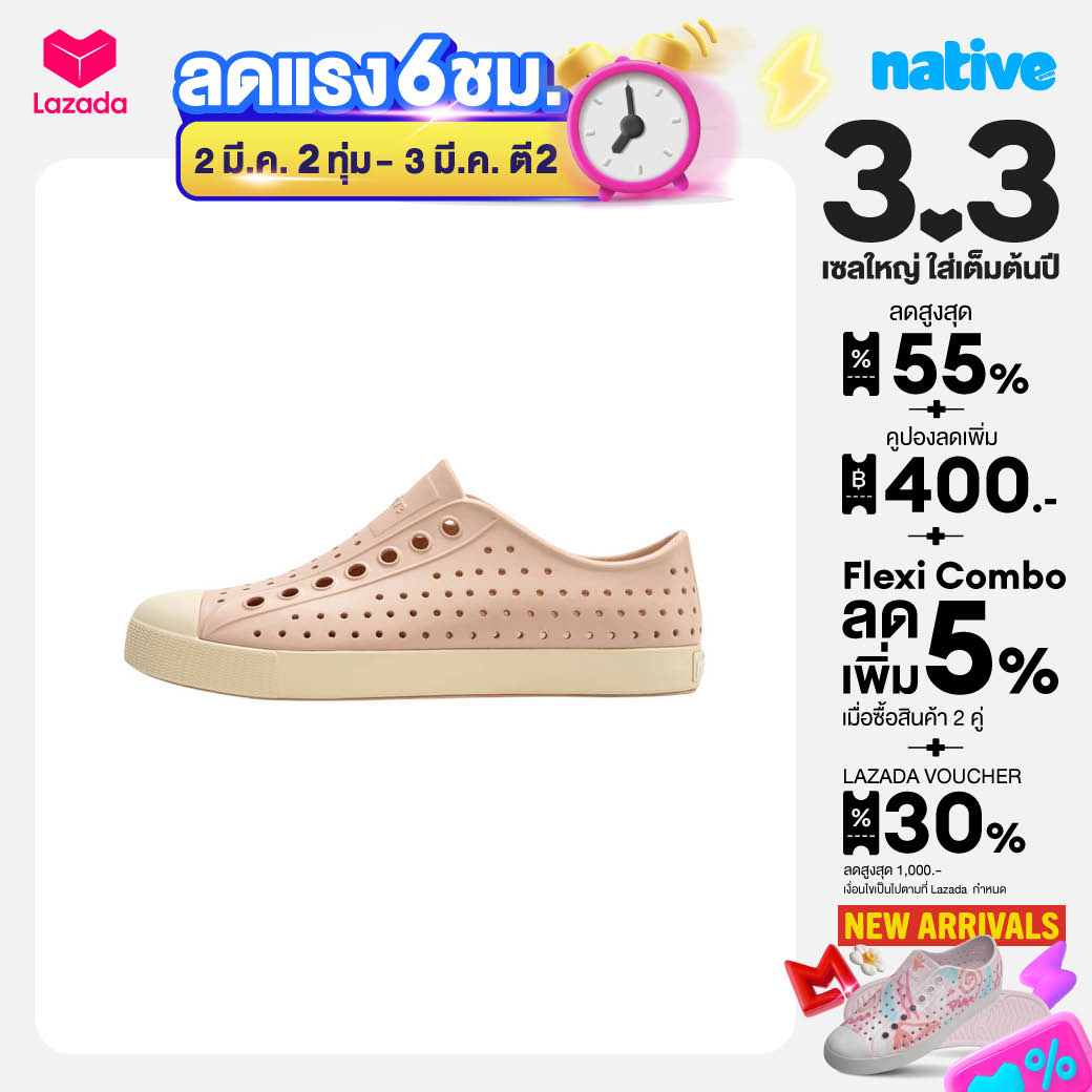Native Adult Waterproof Shoes Eva Model Jefferson Chameleon Pink/ Bone White ราคา 2,691 บาท*ส่งฟรี