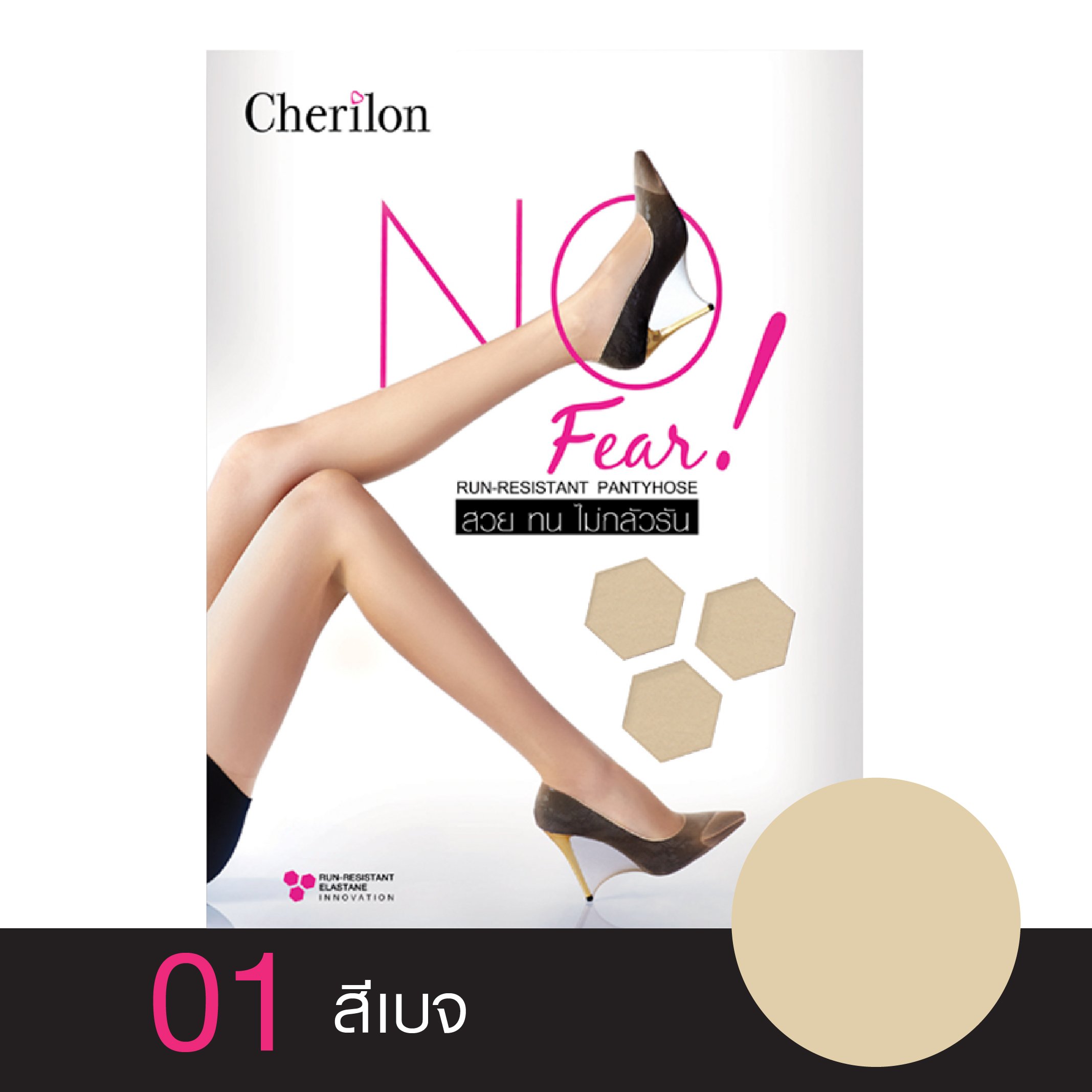 Cherilon ถุงน่องเชอรีล่อน NOFEAR สวยทนกว่าถุงน่องทั่วไป 10 เท่า นุ่ม เนียนใส กระชับ ไม่กลัวรัน (1 คู่) NSA-NOFEAR