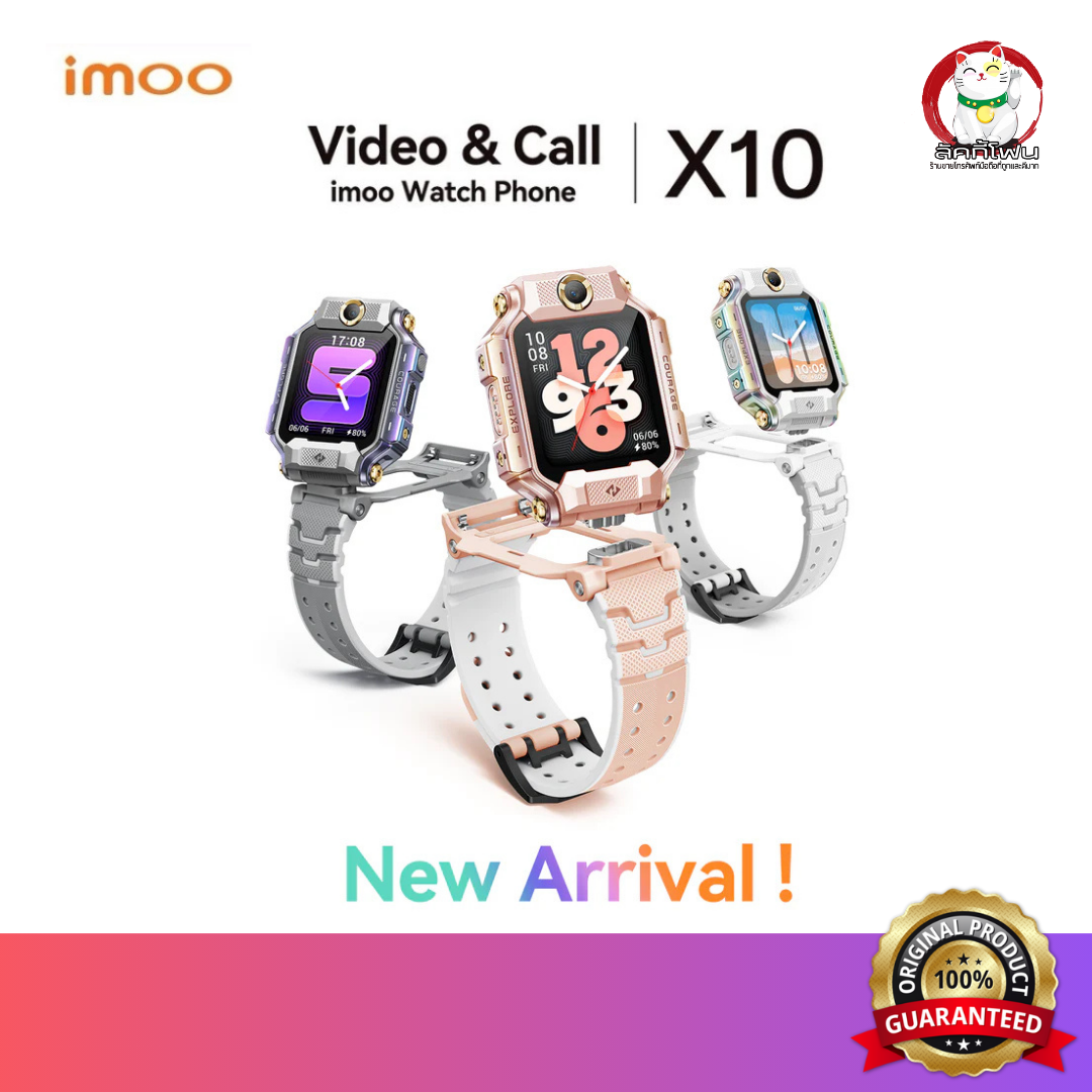 นาฬิกาโทรศัพท์เด็ก สมาร์ทวอทช์เด็ก imoo Flagship Model X10 ประกันศูนย์ 1 ปี หมุนได้ 360 องศา วิดีโอคอล กล้องคู่หน้า-หลัง ระบุตำแหน่ง และกันน้ำได้ ราคา 9,450 บาท*ส่งฟรี