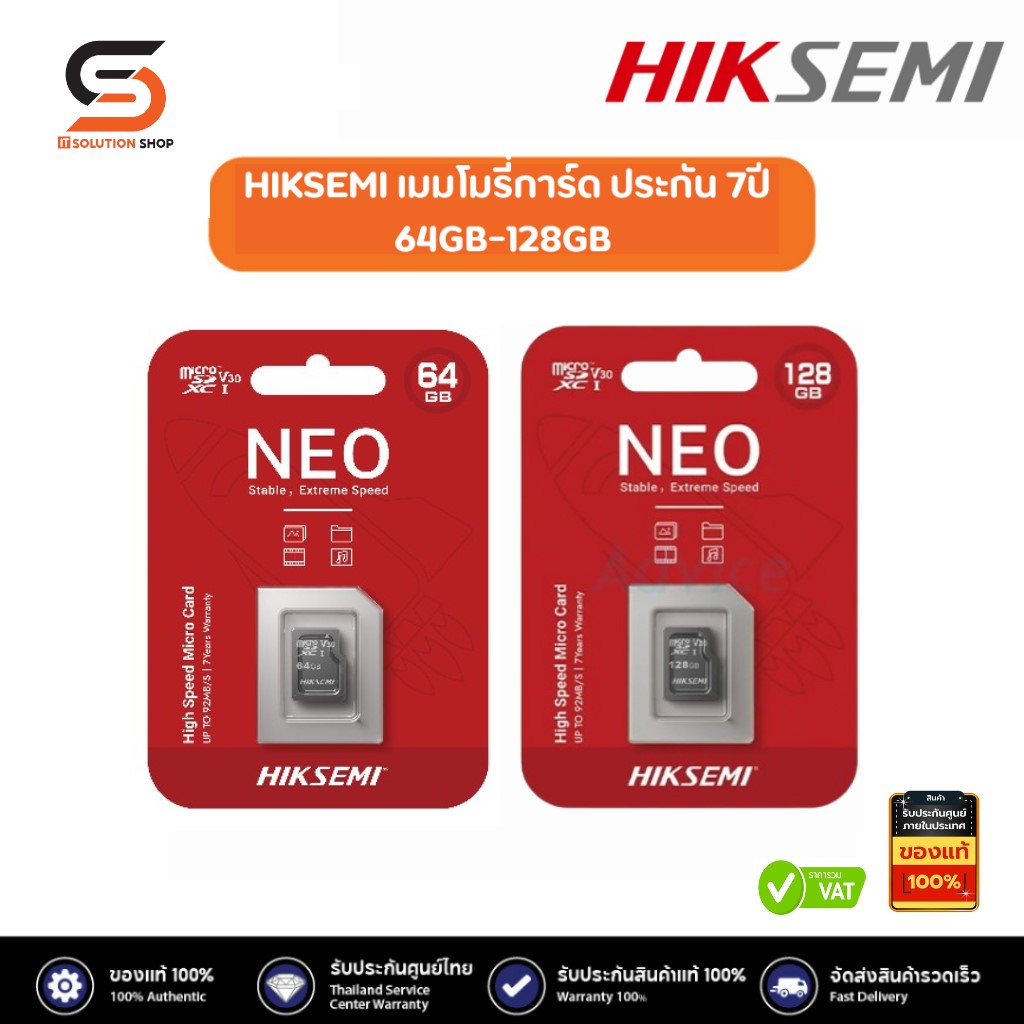 HIKSEMI Micro Sd Card สำหรับกล้องวงจรปิด ขนาดความจุ 64-128 GB ความเร็วในการถ่ายโอนสูงสุด 92 MB/ประกัน 7 ปี ราคา 370 บาท*ส่งฟรี