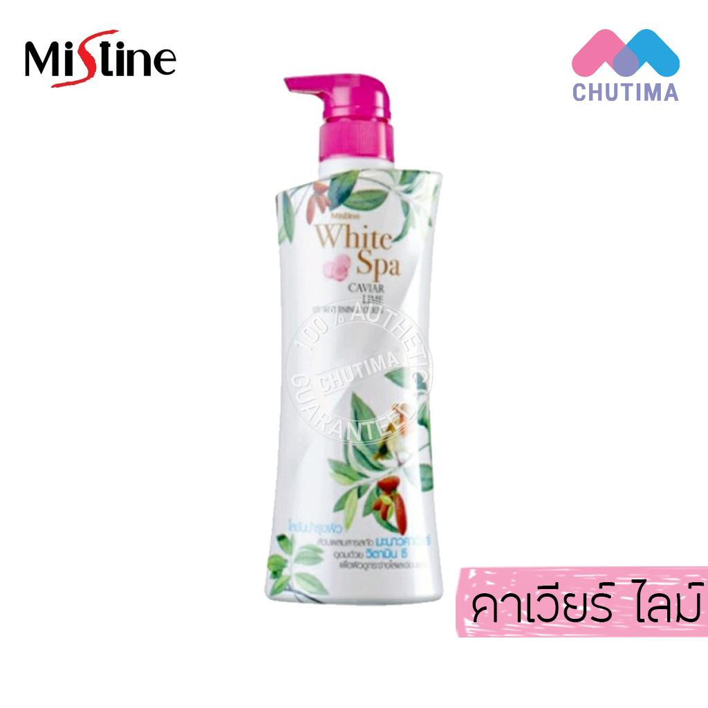 ครีมทาผิว มิสทิน ไวท์ สปา/ซุปเปอร์ นาโน ไวท์เทนนิ่ง โลชั่น Mistine White Spa/Super Nano Whitening Lotion 400 ml.