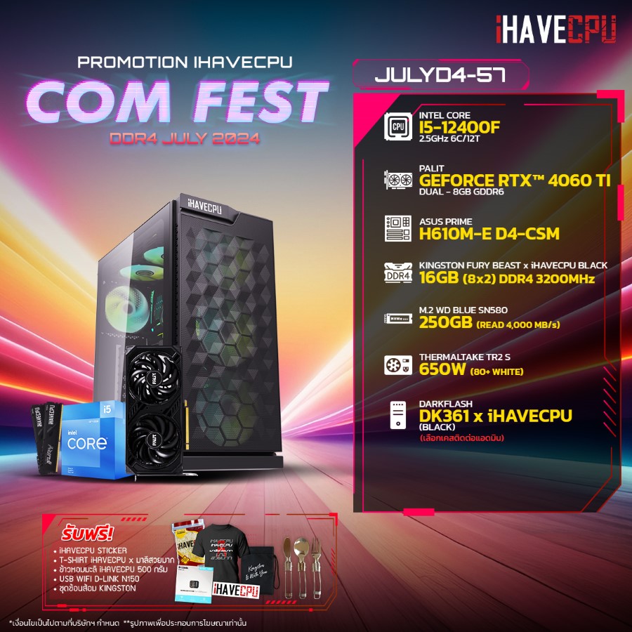 คอมประกอบ iHAVECPU JULD4-57 INTEL I5-12400F / RTX 4060 TI 8GB / H610M / 16GB DDR4 3200MHz (SKU-240620011) - ยี่ห้อ IHAVECPU ราคา 30,490 บาท*ส่งฟรี