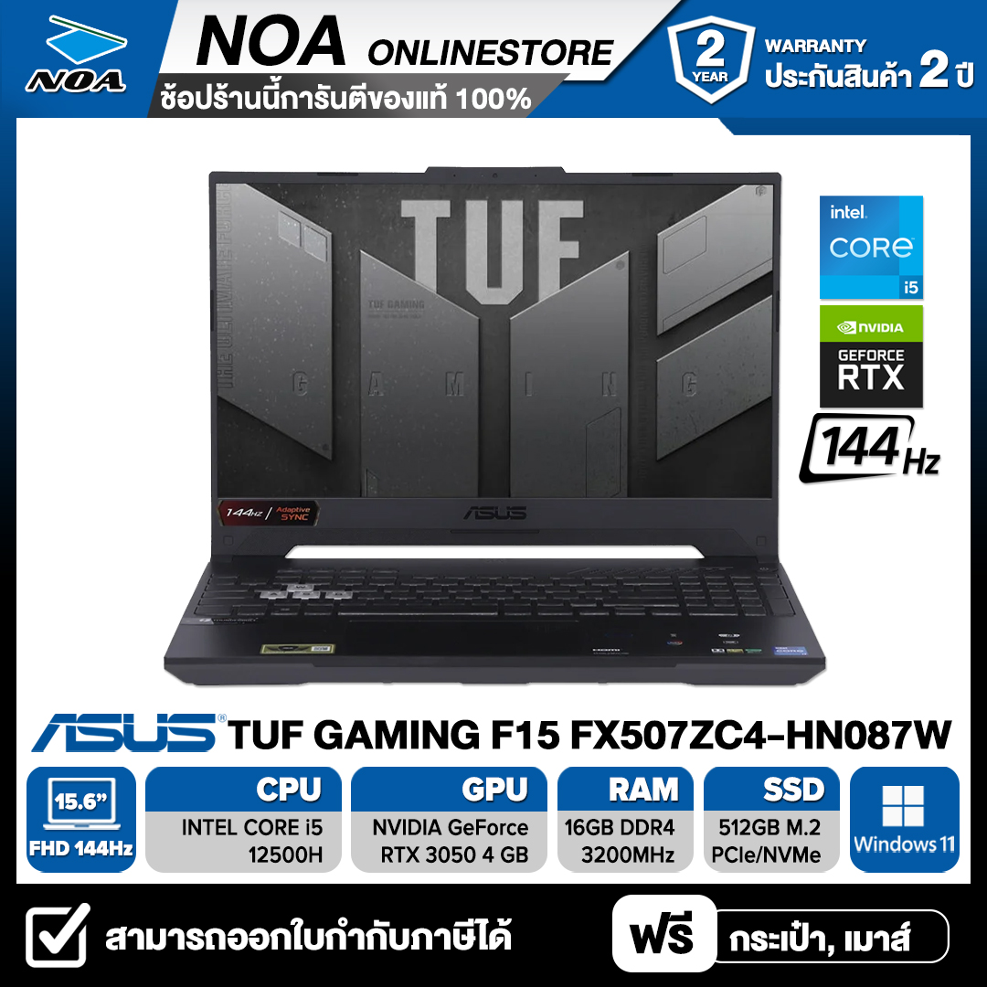 NOTEBOOK (โน๊ตบุ๊ค) ASUS TUF GAMING F15 FX507ZC4-HN087W 15.6" FHD/CORE I5-12500H/16GB/512GB/RTX3050 รับประกันศูนย์ไทย 2ปี ราคา 31,990 บาท*ส่งฟรี