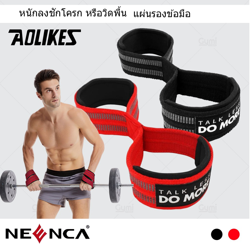 NEENCA สายรัดข้อมือสำหรับออกกำลังกาย 8 คำตัวยึดสายดึงแข็งแรงกันลื่นสายดึงยกขึ้น ราคา 90 บาท*ส่งฟรี