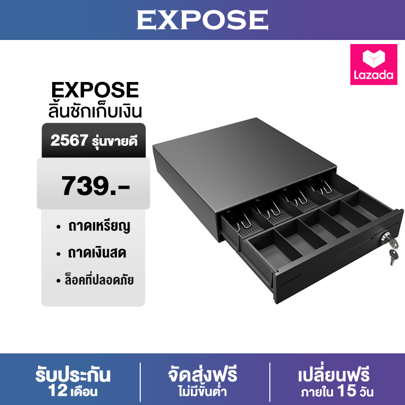 Expose ลิ้นชักเก็บเงิน Cash Drawer POS โอชา Ocha Loyverse รองรับธนบัตรไทย รับประกัน 3ปี เครื่องศูนย์แท้ฯ 100% ราคา 689 บาท*ส่งฟรี