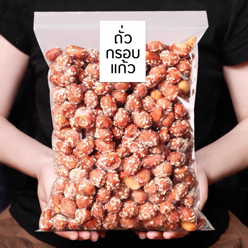 ลองดูภาพสินค้า With Bean frame glass peanut peanut nut ลอกเปลือก cereal included candy eat play ถูกๆ ของกิน candy eat play candy eat play raft C candy snack