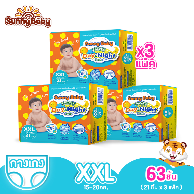 Sunny Baby Freely Day＆Night Pants ( 3 แพ็ค) ไซส์ XXL 63 ชิ้น ซันนี่เบบี้ Freely เดย์&ไนท์กางเกง ราคาถูกที่สุดผ้าอ้อมสำเร็จรูป ราคา 319 บาท*ส่งฟรี