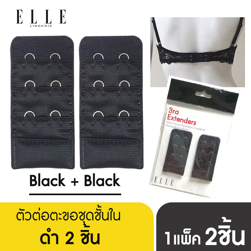 ELLE LINGERIE ตัวต่อตะขอชุดชั้นใน LA101300 (1 แพคมี 2ชิ้น)