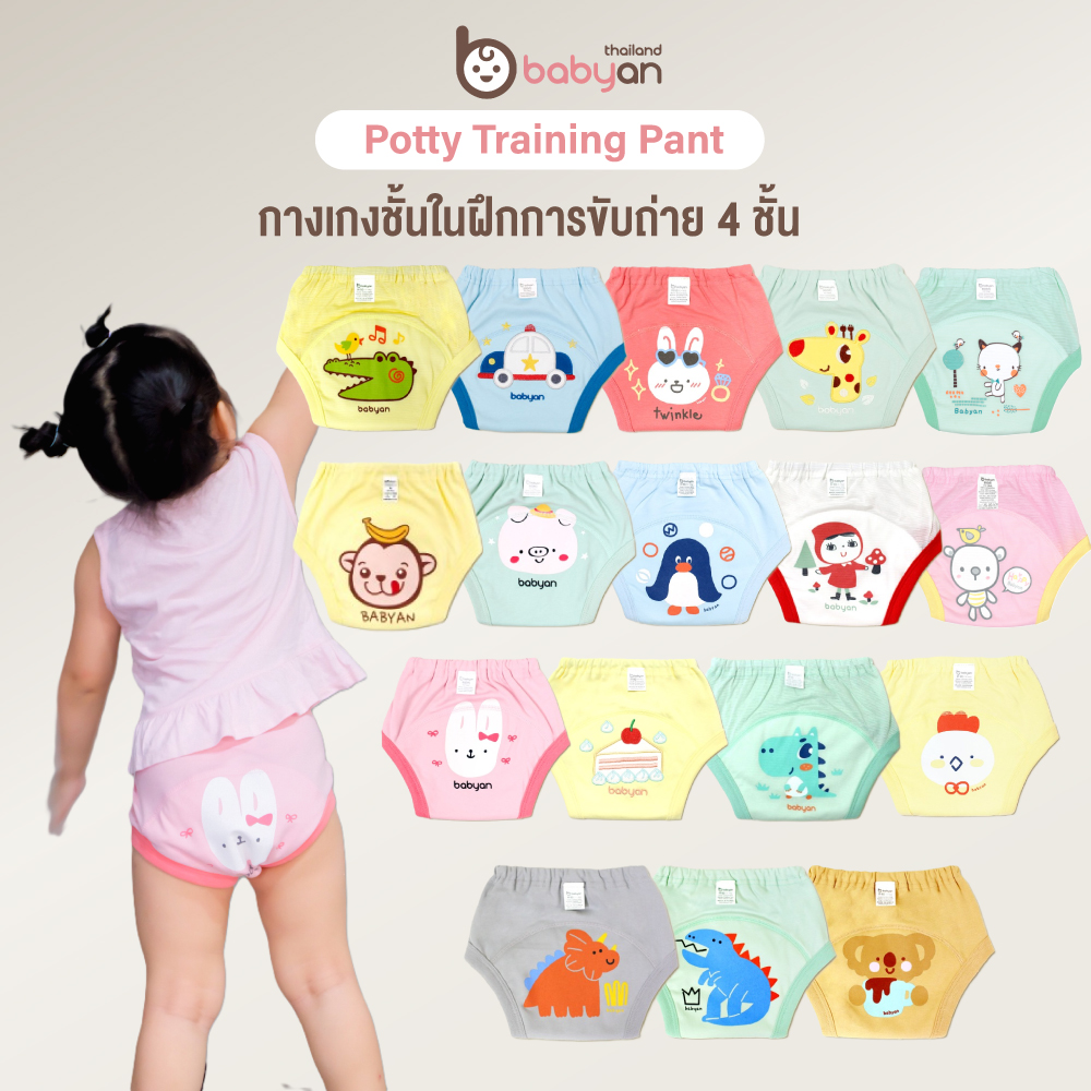 Training pants 4 layer ราคา 442 บาท*ส่งฟรี