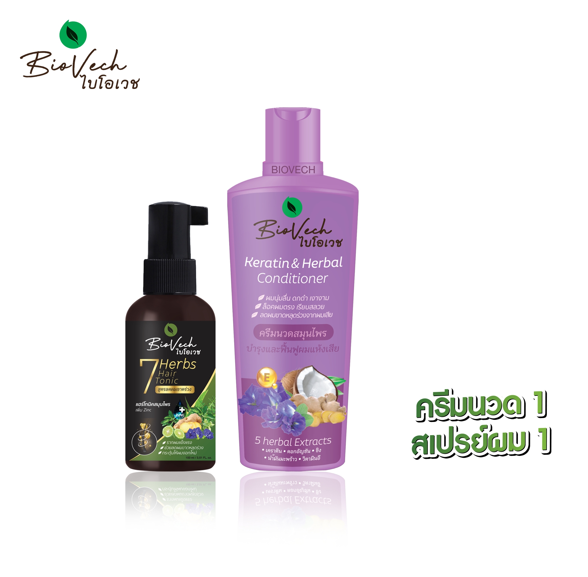 [Great Value Double Set] Biovech Hair Tonic Spray 1 Bottle + Keratin Conditioner 1 Bottle ราคา 377 บาท*ส่งฟรี