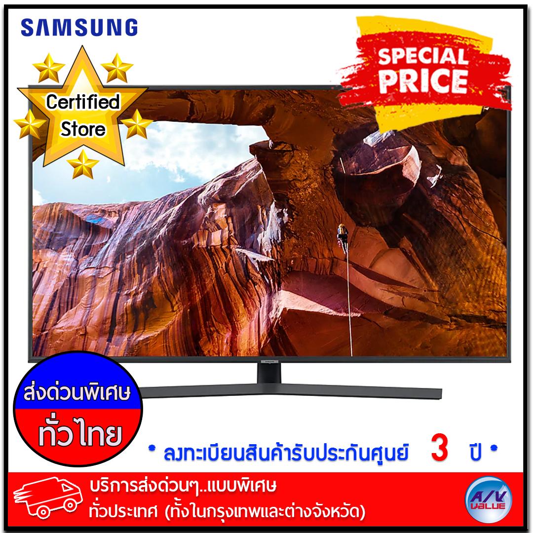 Samsung UHD Flat TV ขนาด 55 นิ้ว รุ่น 55RU7400 Series 7 (2019) (UA55RU7400K)  *** บริการส่งด่วนแบบพิเศษ!ทั่วประเทศ (ทั้งในกรุงเทพและต่างจังหวัด)***