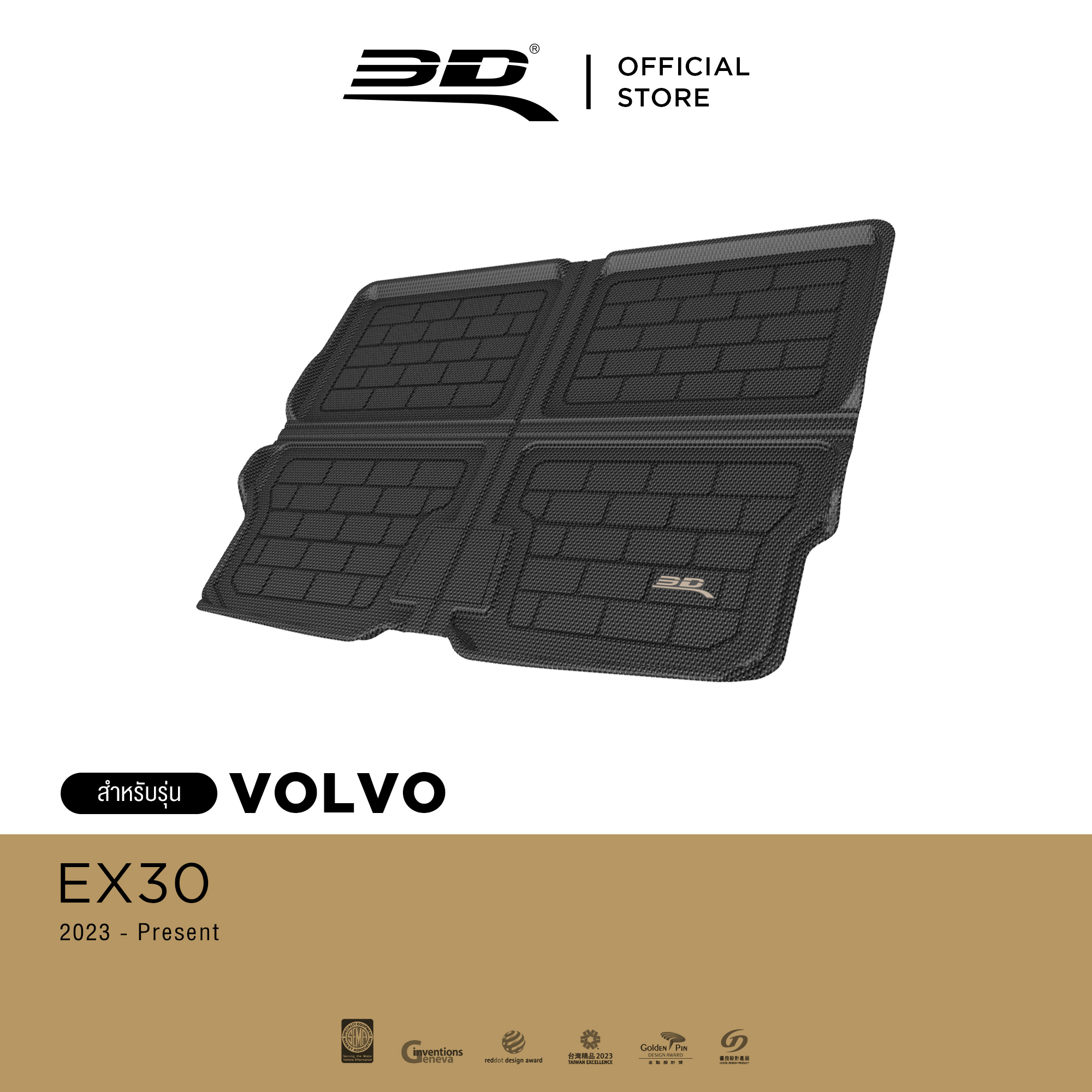 3D Mats, Car Trunk Tray, Volvo Ex30 2023-2025, Non-Slip Carpet, Waterproof Carpet, Car Carpet ราคา 3,040 บาท*ส่งฟรี
