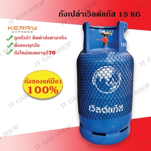 ภาพหน้าปกสินค้าถังเปล่าเวิลด์แก๊ส15kg เวิลด์แก๊ส ถังใหม่ ไม่มีน้ำแก๊ส ถังแก๊ส15กก. ซึ่งคุณอาจชอบราคาและรีวิวของสินค้านี้