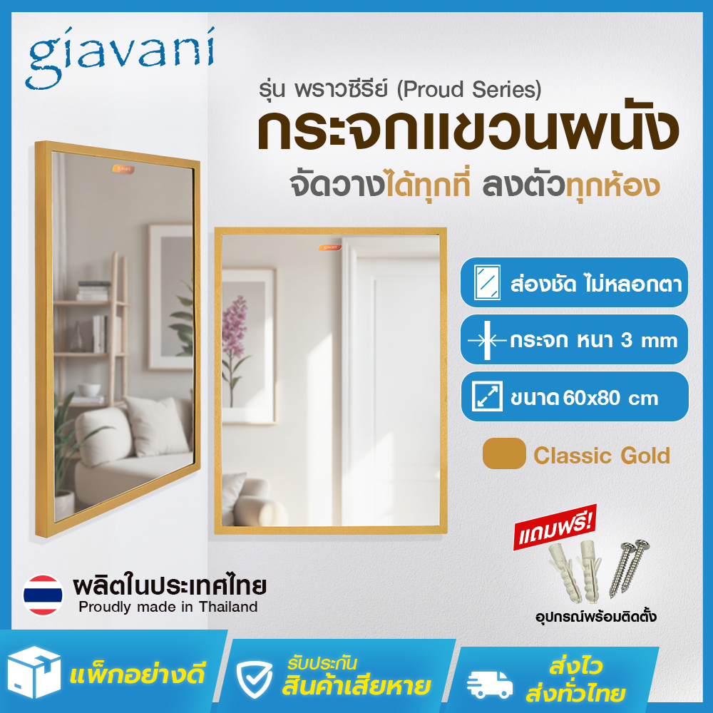 Dazzling Model Glass, Square Shape, Size 60X80 Cm. There Are 4 Colors to Choose From, Beautiful to Look At, Not Fake, Wall-Mounted, Makeup Mirror, Made in Thailand. ราคา 1,490 บาท*ส่งฟรี