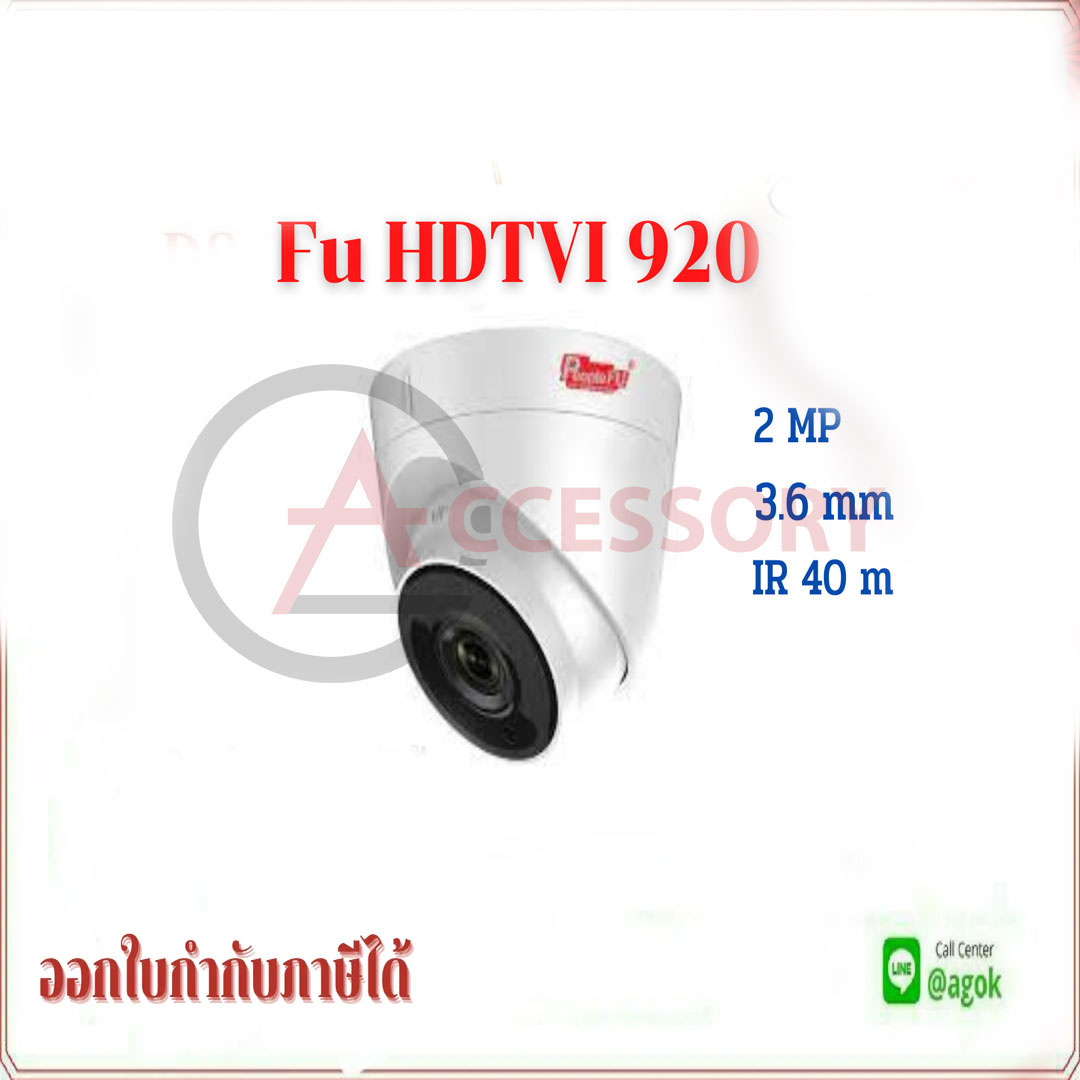 Fu HDTVI 920 DOME Lens 3.6mm. FULL HD 2MP , IR 40M กล้องวงจรปิดแบบโดม ความละเอียด 2 ล้านพิกเซล เลนส์ 3.6 อินฟาเรด 40 เมตร กล้องวงจรปิด รักษาความปลอดภัย ราคา 2,880 บาท*ส่งฟรี