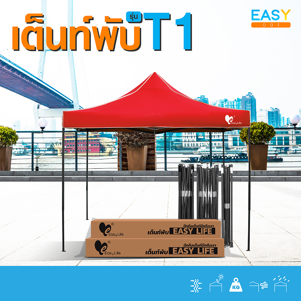 เต็นท์พับ Easy Life รุ่น(T1)ขาดำ โครงเหล็ก+ผ้าใบเต็นท์600D ขนาด 2x2 2x3 3x3 เมตร เต็นท์ตลาดนัด เต็นท์พับได้ ราคา 820 บาท*ส่งฟรี
