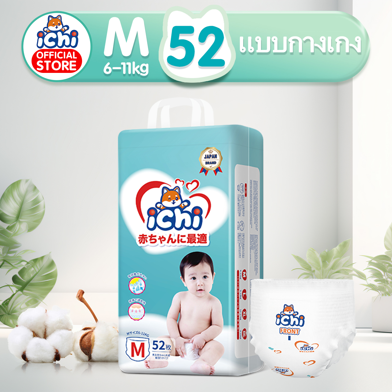 แพมเพิส แพมเพิสถูก ichi Baby Pants ผ้าอ้อมเด็กสำเร็จรูป แพมเพิสเด็ก M/L/XL/XXL/ผ้าอ้อมแบบกางเกง ผ้าอ้อมเด็ก ราคา 194 บาท*ส่งฟรี