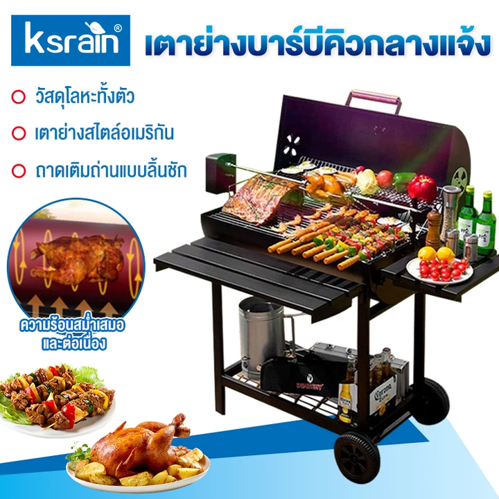 Bbq Charcoal Grill Barbecue Grill Bbq Grill Charcoal Grill Charcoal Grill Electric Rotating Grill with Skewers American Style Grill Smoke Grill Outdoor Grill ราคา 2,399 บาท*ส่งฟรี