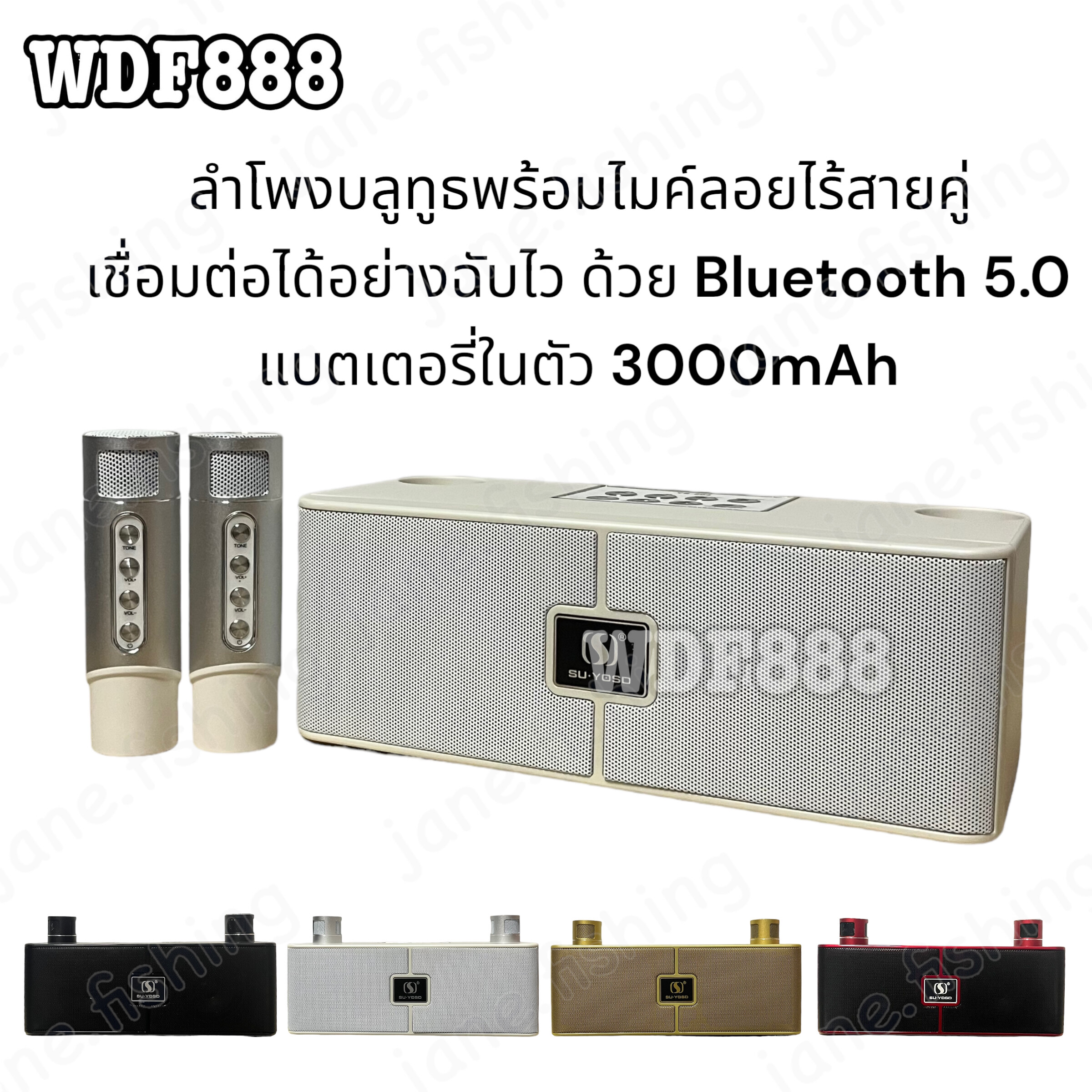 จัดส่งจากไทย ไมค์คาราโอเกะ ไมค์ร้องเพลง ไมโครโฟนคู่ ลำโพงบลูทูธ YS-204 Blutooth Speaker รองรับ USB/TF/AUX