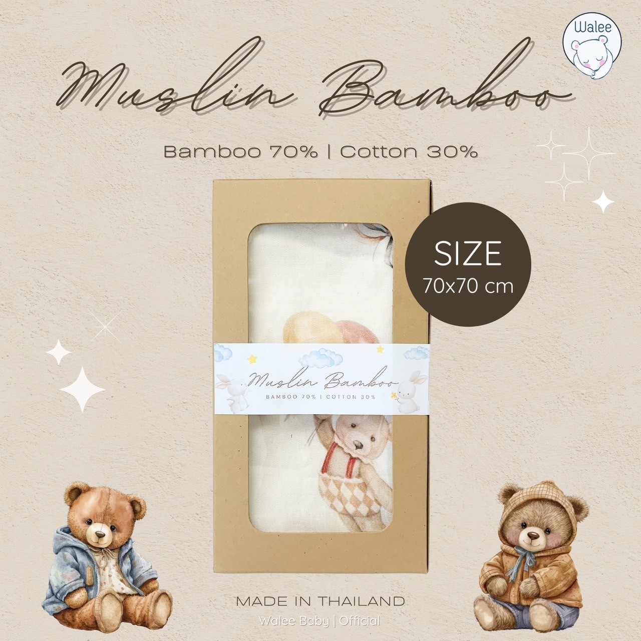 Walee Baby ผ้าอ้อมอเนกประสงค์ มัสลินเยื่อไผ่ ผ้าอ้อมเยื่อไผ่ (Muslin Bamboo) ขนาด 70x70 ซม. สัมผัสนุ่ม ไม่ระคายเคืองผิว ราคา 189 บาท*ส่งฟรี