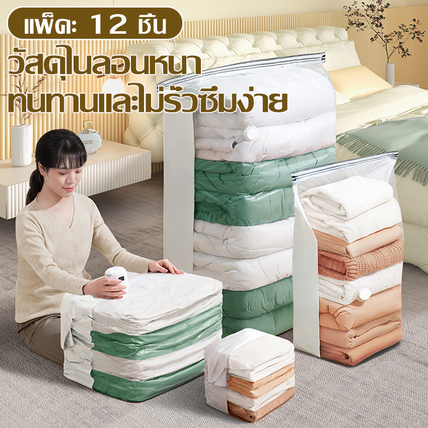 Meet beauty ถุงสูญญากาศ ถุงบีบอัดสูญญากาศ เก็บเสื้อผ้าผ้าห่มผ้านวมจัดเก็บของกระชับพื้นที่แพ็คของเดินทางถุงใส่เสื้อผ้าพกพา ราคา 183 บาท*ส่งฟรี