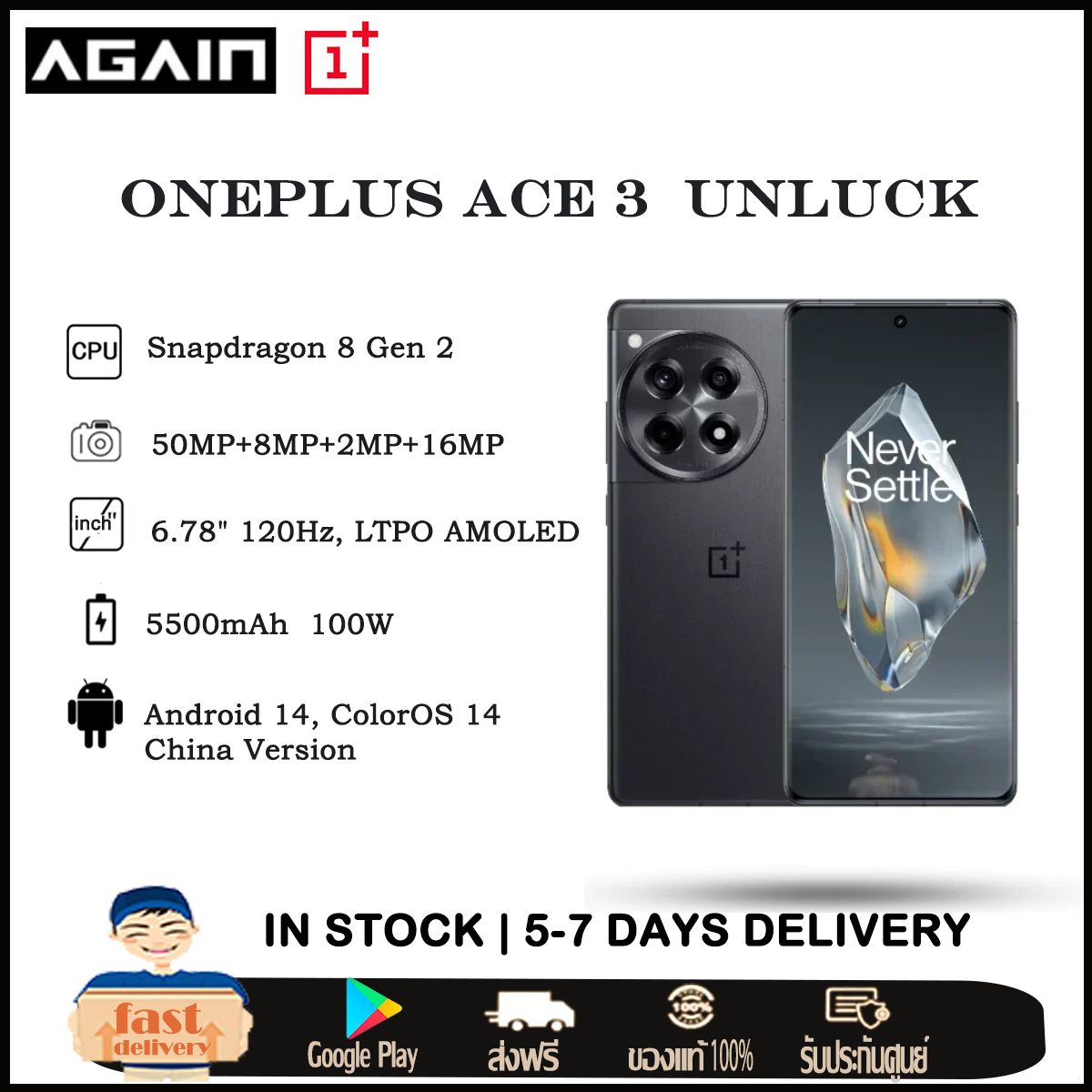 OnePlus Ace 3 5G Unlock China Rom Snapdragon 8 Gen 2 6.78'' 1.5K AMOLED Screen 5500mAh Battery 100W Super VOOC 50MP NFC Android 14 ราคา 15,699 บาท*ส่งฟรี