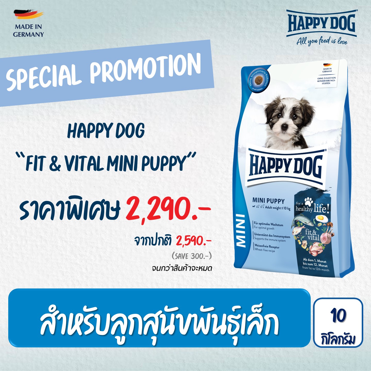 [Exp.01/2026]Happy Dog Fit & Vital Mini Puppy สูตรลูกสุนัขพันธุ์เล็ก เนื้อสัตว์ปีก เนื้อแกะ และแซลมอน 10 kg ราคา 2,290 บาท*ส่งฟรี