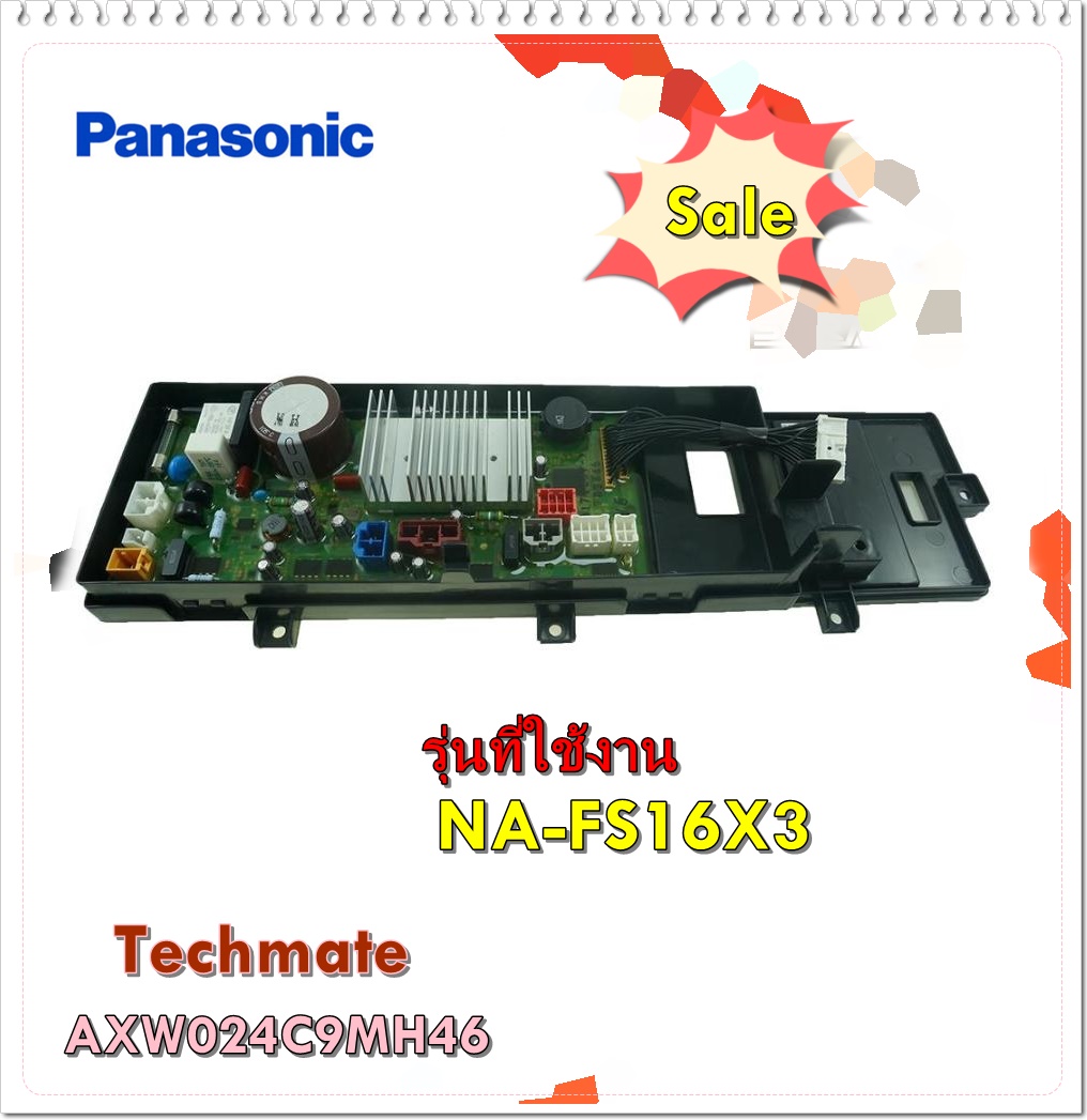 panasonic na fs16x3