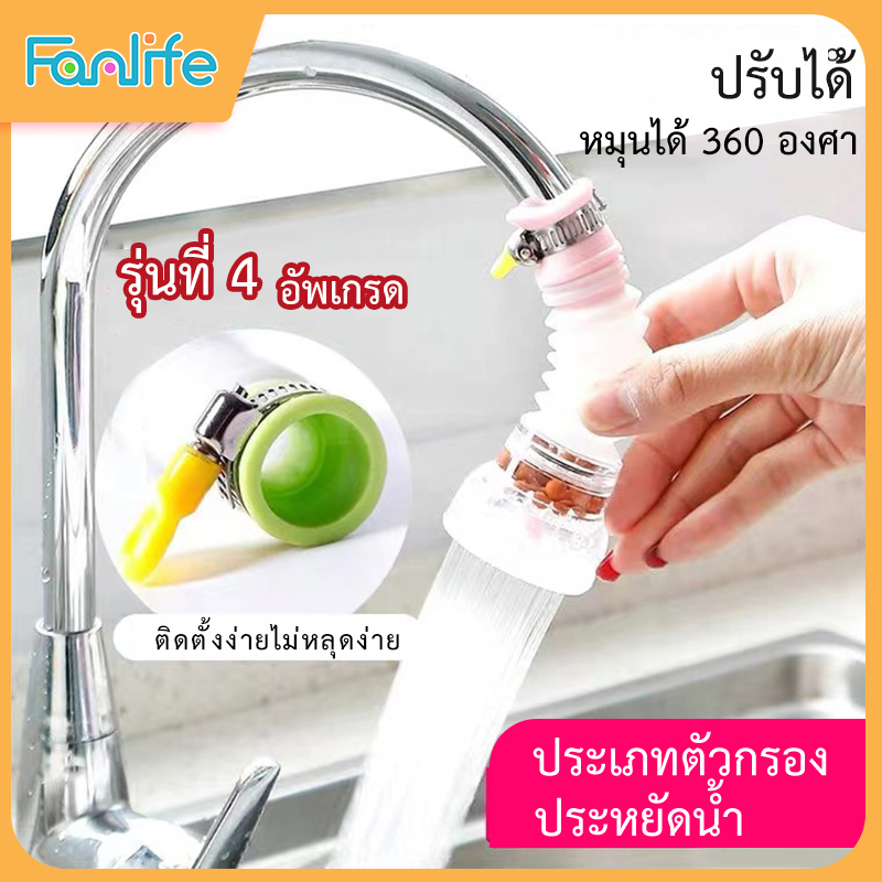 หัวต่อกันน้ำกระเด็น หัวต่อก๊อกน้ำ ก๊อกน้ำ หัวใส่ก๊อกน้ำ ก๊อกต่อหัวต่อก๊อก หมุนได้ 360 องศา มี 3 สี ตัวกรองก๊อกน้ำ หัวก๊อกกรองน้ำ (009)