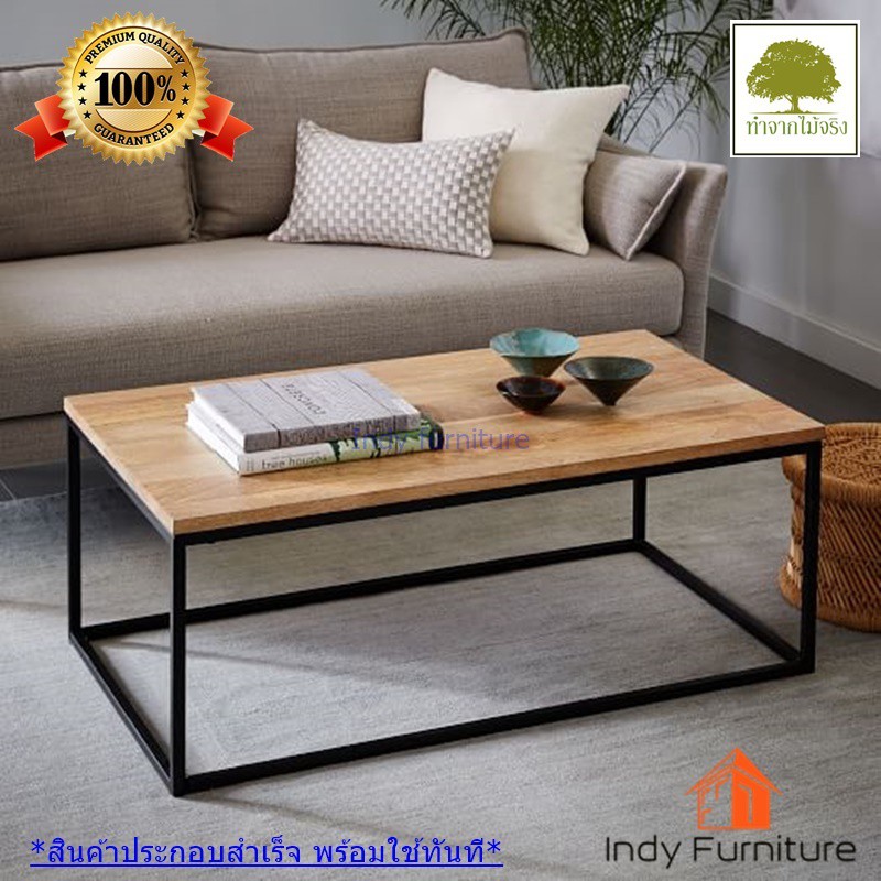 Indy Furniture โต๊ะกลางอเนกประสงค์ รุ่น Dee-90 .สีดำ/ธรรมชาติ ราคา 1,850 บาท*ส่งฟรี