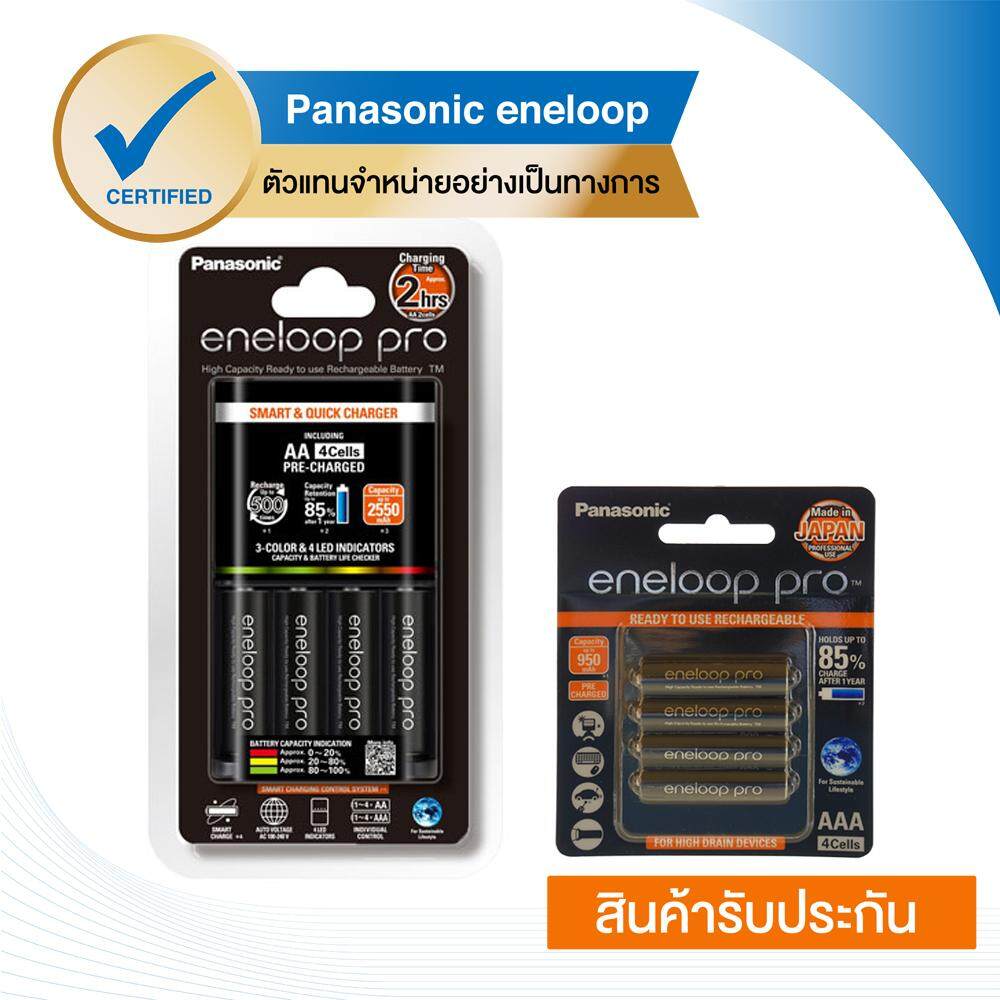 eneloop Panasonic Smart & Quick Charger with eneloop Pro AA x 4pcs. AAA x 4pcs. รุ่น K-KJ55HCC40T + BK-4HCCE/4BT