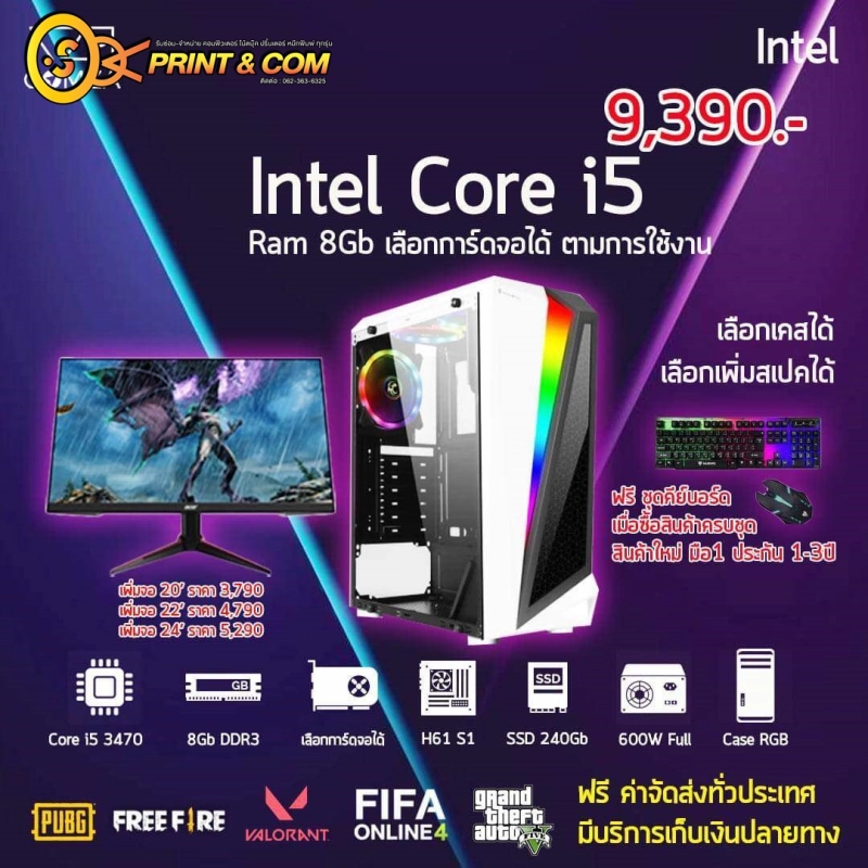 ภาพหน้าปกสินค้าคอมพิวเตอร์ เล่นเกมส์ออนไลน์ CORE I5 / RAM 16 GB / SSD 512 VGA 1060 6gb ประกัน3ปี / คอมเลนเกมส์ทำงานตัดต่อและอืน