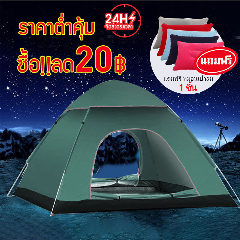 DIY SIAM เต้นท์ เต็นท์ เต็นท์สนาม เต็นท์นอนภูเขา สำหรับครอบครัวใหญ่ 3-4 คน กางเร็ว พับเก็บง่าย สะดวกในการพกพา 2 ประตู ระบายอากาศได้ดี แถมฟรีหมอนเป่าลม 1ชิ้น