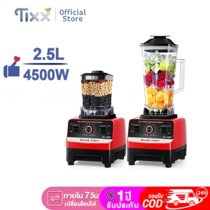 ภาพหน้าปกสินค้าTIXX เครื่องปั่น 2.5L 4500W Silver Crest blender ปั่นน้ำแข็งได้ เคื่องปั่น เครื่องปั่นบด เครื่องปั่นผลไม้ เครื่องปั่นอเนกประสงค์ เครื่องปันผลไม ซึ่งคุณอาจชอบราคาและรีวิวของสินค้านี้