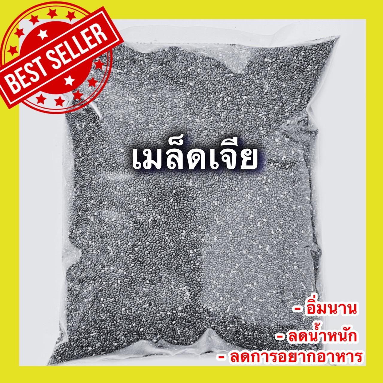 Great Value!!! Chia Seeds 500-1000g Chia Seeds 500-1000g Chia Seeds Chia Seeds Keto Chia Seeds Freshly Produced, Fragrant, Chewy, Fun to Chew, Freshly Baked Every Day, Not Rancid, Premium Grade Ingredients, Weight Loss, Reduce Belly Fat, Stay Full for a L ราคา 159 บาท*ส่งฟรี