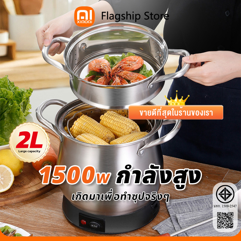 【Xiao Ai】หม้อนึ่งไฟฟ้า 1500W ความจุ 2 ลิตรคุณภาพดี, เครื่องนึ่งข้าวเหนียว, เครื่องนึ่งข้าวเหนียวสแตนเลส, เครื่องนึ่งข้าวเหนียว, สําหรับเตาไฟฟ้า, เครื่องนึ่ง, เครื่องนึ่งไฟฟ้า, เครื่องนึ่งอาหาร, เครื่องนึ่งข้าว, เครื่องนึ่ง, เครื่องนึ่งสแตนเลส ราคา 569 บาท*ส่งฟรี