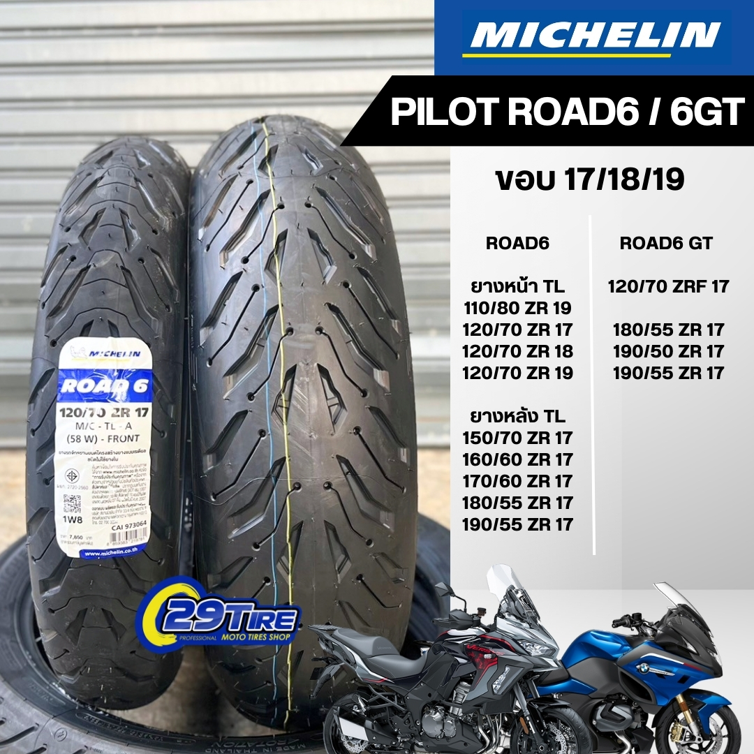อุปกรณ์และชิ้นส่วนยานยนต์ Michelin ยางมิชลิน: Pilot Road 6, Pilot Road 6 Gt ล้อขอบ 17,18,19, ยาง Touring 120, 160, 180, 190 ราคา 13,510 บาท*ส่งฟรี