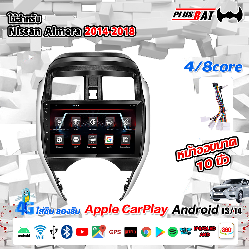 Plusbat Is Used for Nissan Almera 2014-2018. 10-Inch Android Screen, Gps, Apple Carplay, Bluetooth, Stereo Radio. Supports 360 Panoramic Camera. ราคา 2,499 บาท*ส่งฟรี