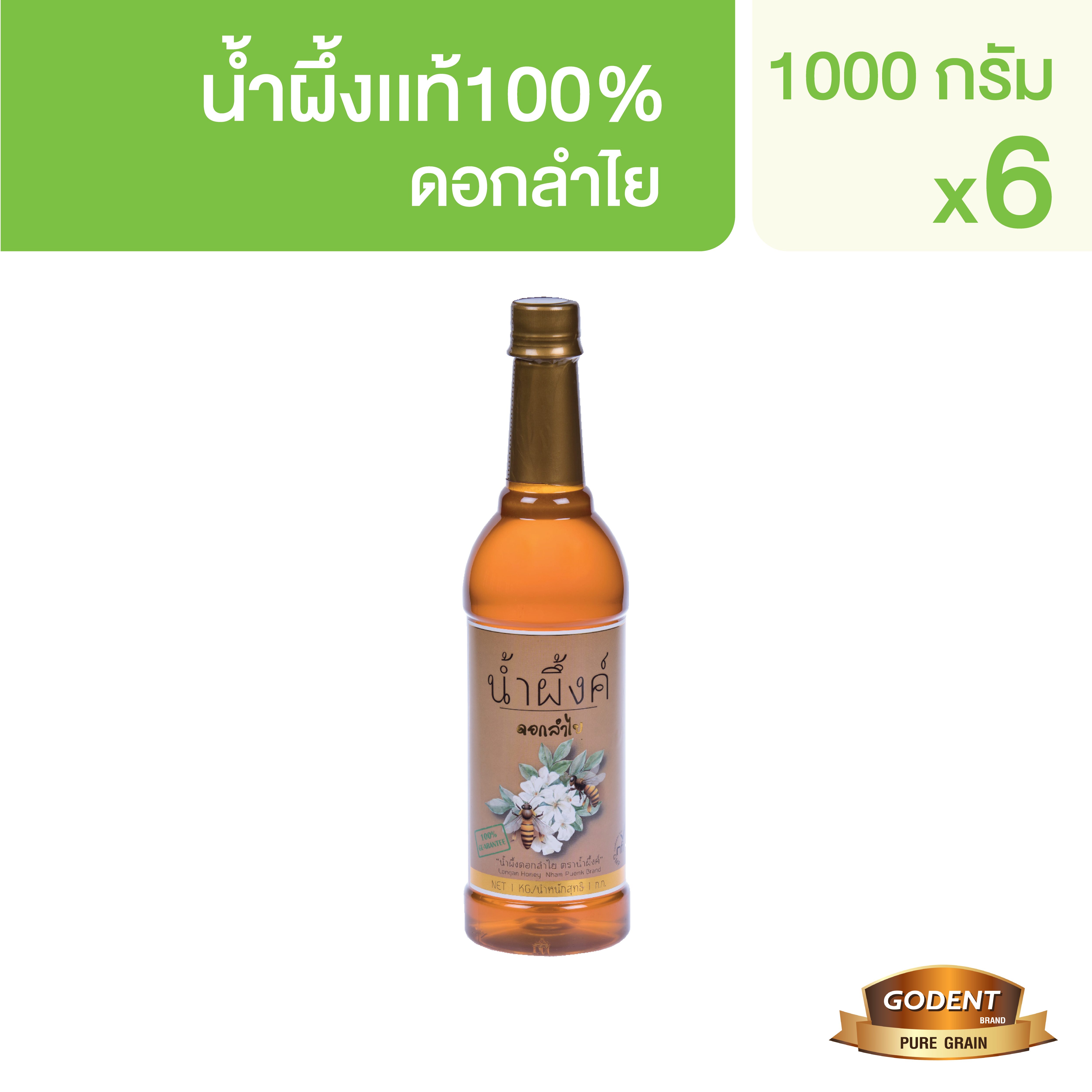 Honey, Longan Flower Honey, Size 1,000 Grams, Plastic Bottle Type (6 Bottles) ราคา 1,350 บาท*ส่งฟรี