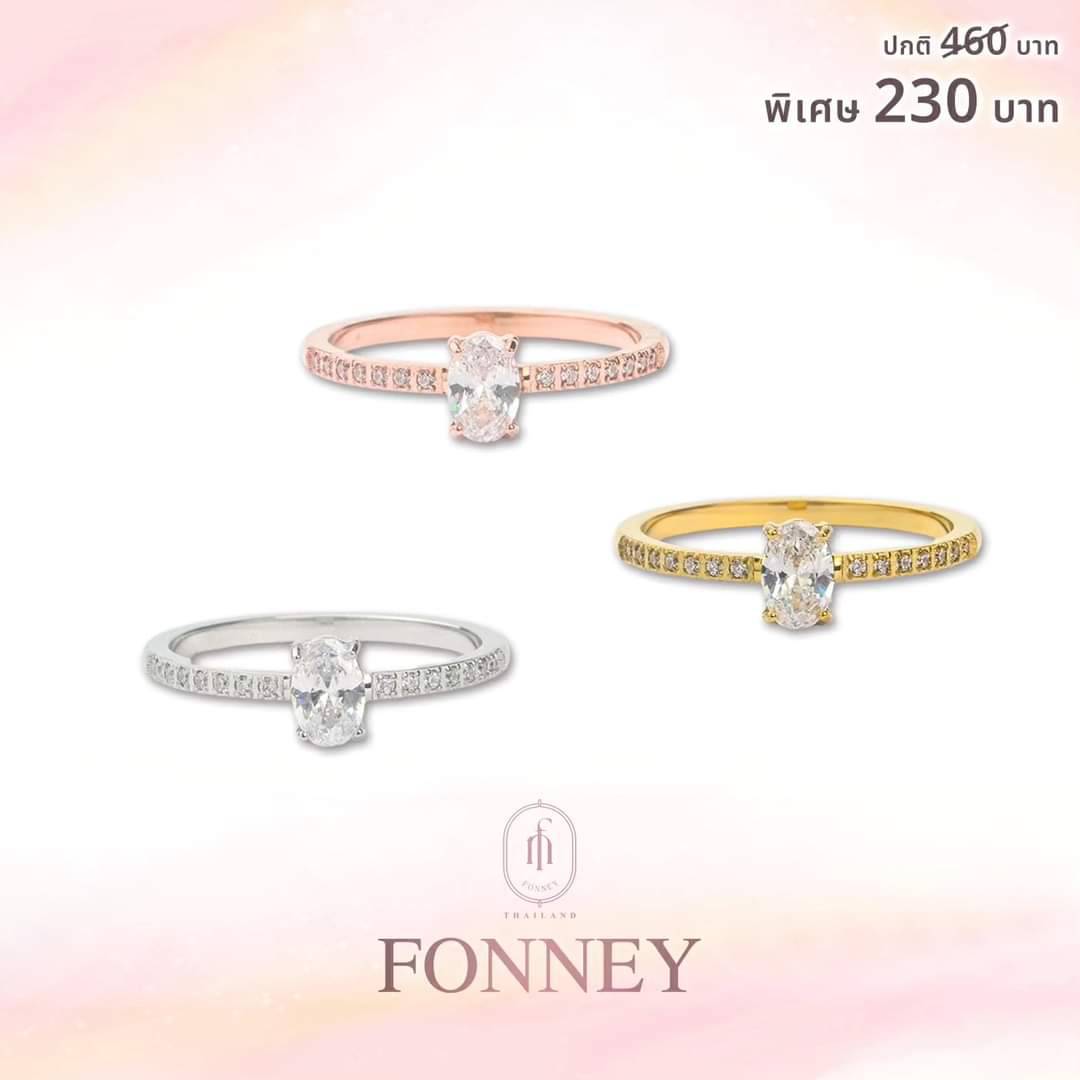 Fonney-แหวนรุ่นซันนี่ R24904 ราคา 280 บาท*ส่งฟรี