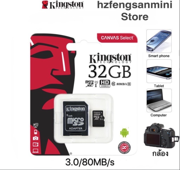 ข้อมูลเพิ่มเติมของ เมมโมรี่การ์ดเก็บความจำ Kingston Micro sd card Memory Card 2GB/4GB/8GB/16GB/32GB/64GB/128GB กล้อง/กล้องติดรถยนต์ / โทรศัพท์ เเละอื่นๆ