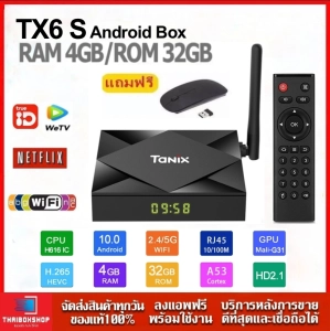 ภาพหน้าปกสินค้า-สินค้าจัดโปร-TX6s Ram4 Rom 32 CPU H616 WIFI 5G+Bluetooth Android10 Smart TV Box (แถมฟรี เม้าส์ไวเลสไร้สาย) ที่เกี่ยวข้อง